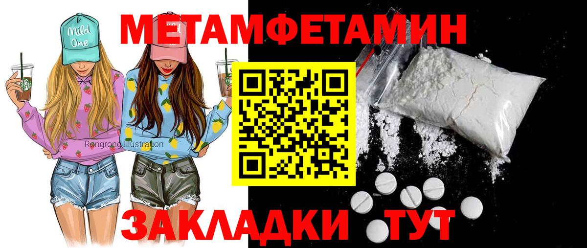 Нововоронеж  Амфетамин  Вход с VPN  Амфетамин Розовый 