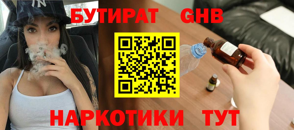 Нововоронеж  ГАШ  МАРИХУАНА  КОКАИН  Вход с VPN  Меф МЯУ МЯУ кристаллы 