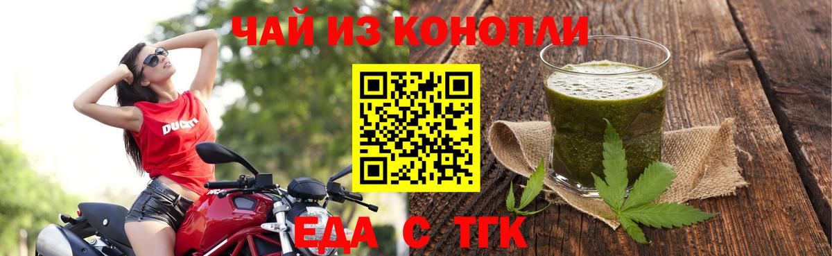 Cannafood марихуана  Вход с VPN  Нововоронеж 