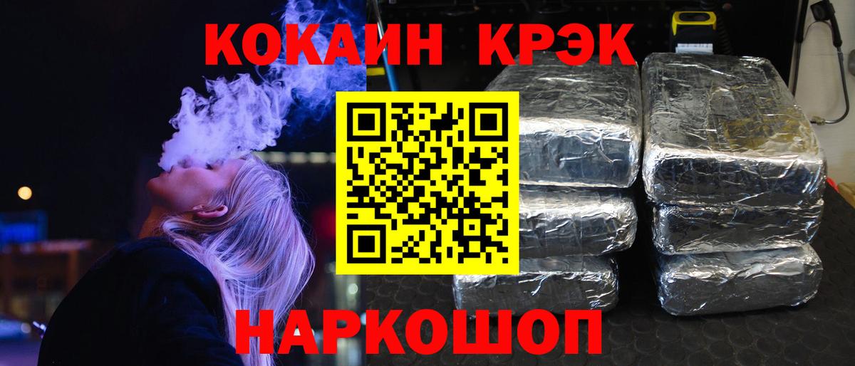 КОКАИН Columbia  Вход с VPN  Cocaine Боливия  Cocaine  Нововоронеж 