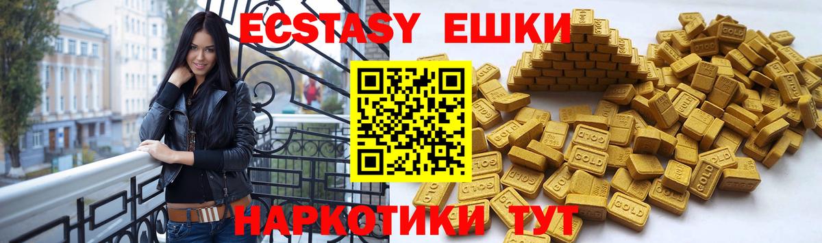 Нововоронеж  Ecstasy  Вход с VPN  ЭКСТАЗИ louis Vuitton  ЭКСТАЗИ таблы 
