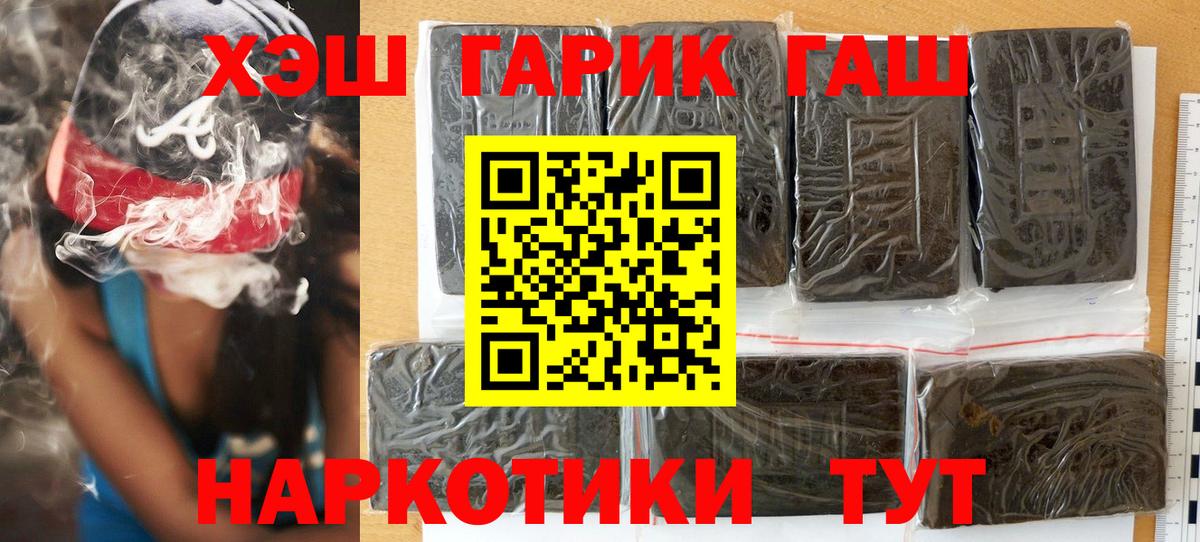 ГАШИШ ice o lator Нововоронеж