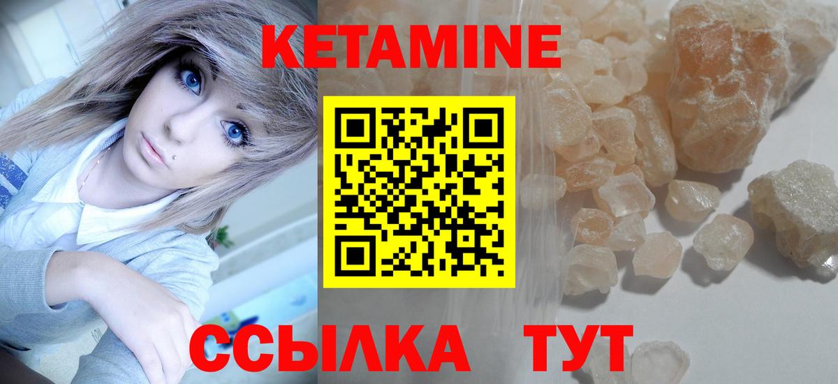 КЕТАМИН ketamine Нововоронеж