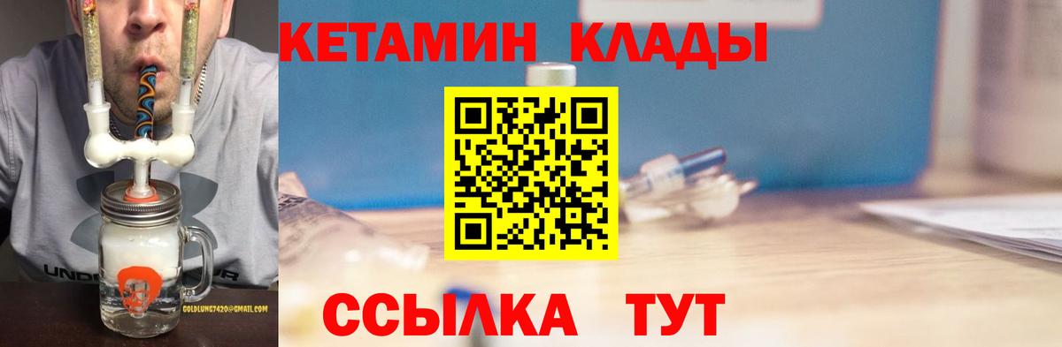 Кетамин ketamine  сайты даркнета официальный сайт  Нововоронеж  Вход с VPN  КЕТАМИН ketamine 