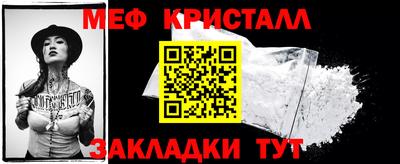 меф VHQ Славянск-на-Кубани
