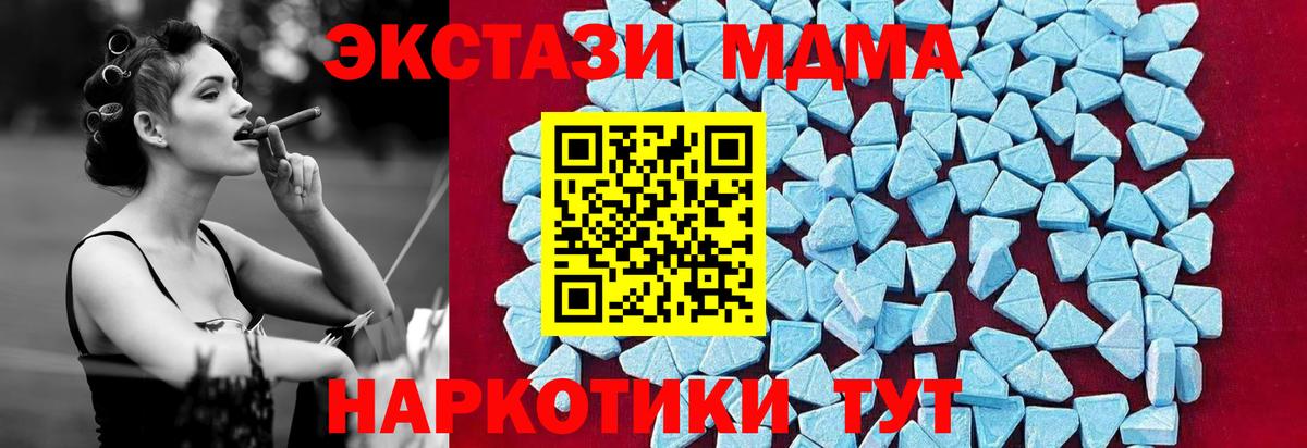 Нововоронеж  MDMA молли  МДМА молли  Вход с VPN 