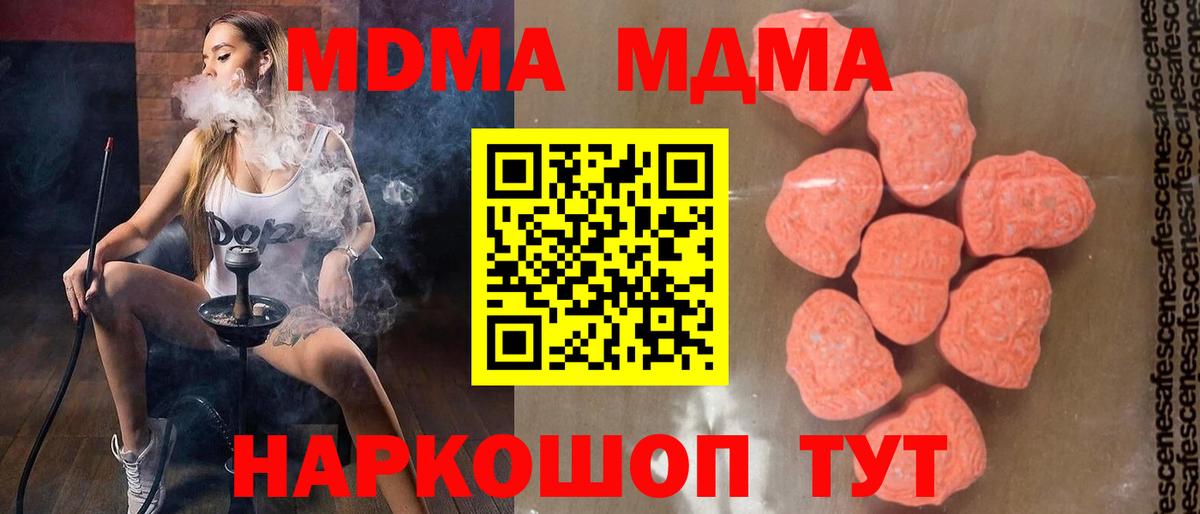 МДМА crystal Нововоронеж