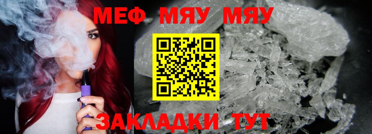 МЯУ-МЯУ мяу мяу  Мефедрон  Нововоронеж  Вход с VPN  Мефедрон 