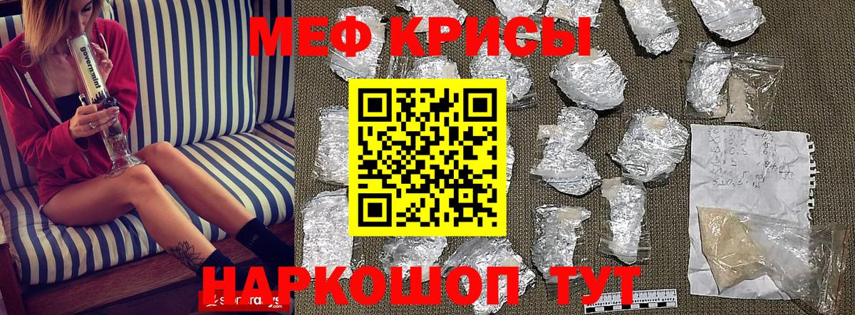 Меф мяу мяу Нововоронеж