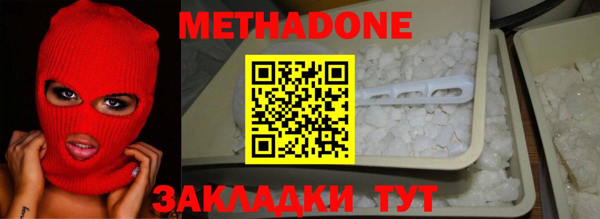 МЕТАДОН мёд Нововоронеж