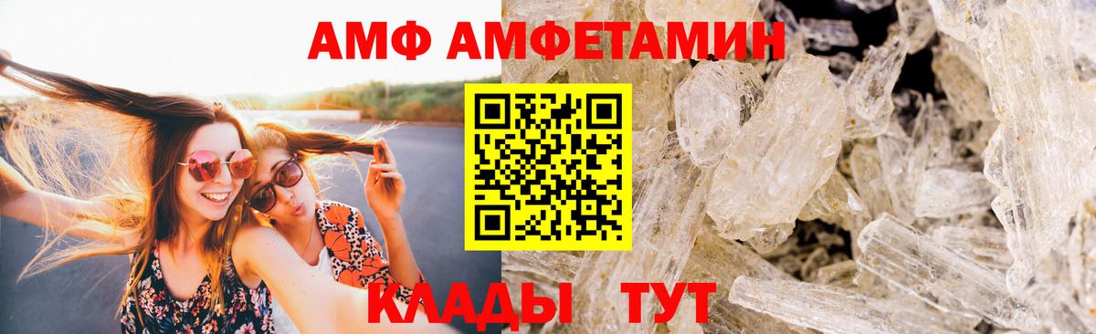 МЕТАМФЕТАМИН винт Нововоронеж