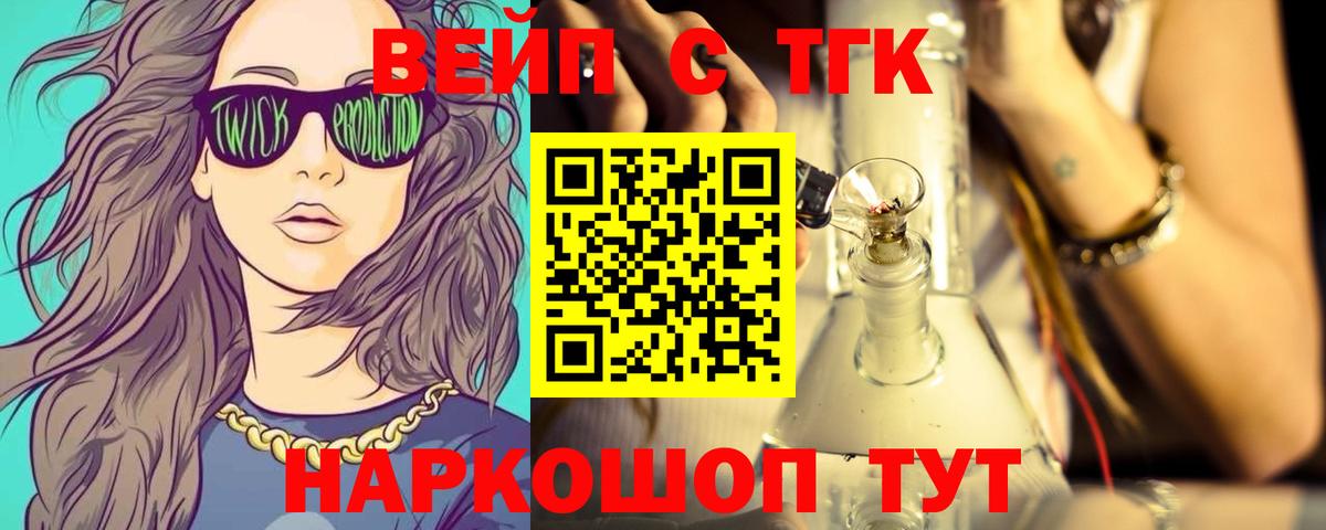 ТГК концентрат  Дистиллят ТГК жижа  Нововоронеж  Вход с VPN 