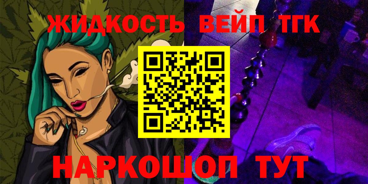 ТГК гашишное масло Нововоронеж